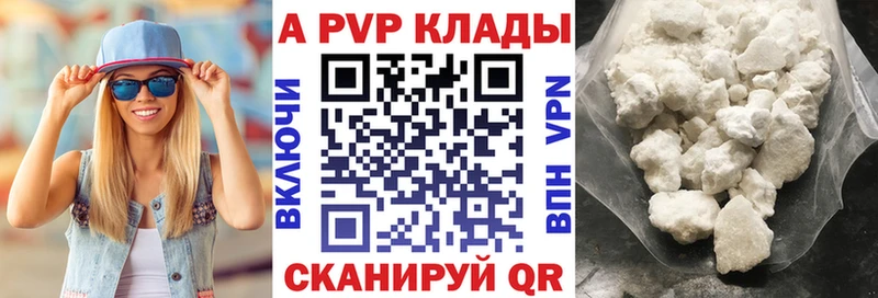 A-PVP Соль Боготол