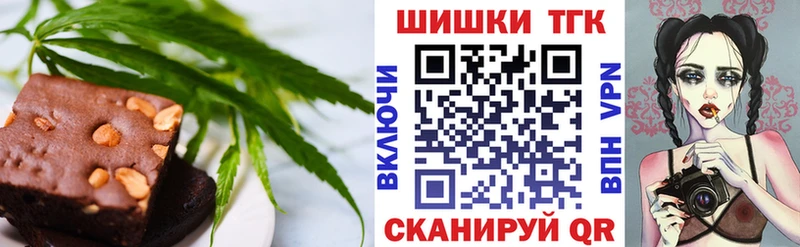 Печенье с ТГК марихуана даркнет сайт Боготол