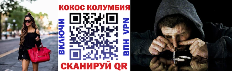 КОКАИН VHQ  Боготол 
