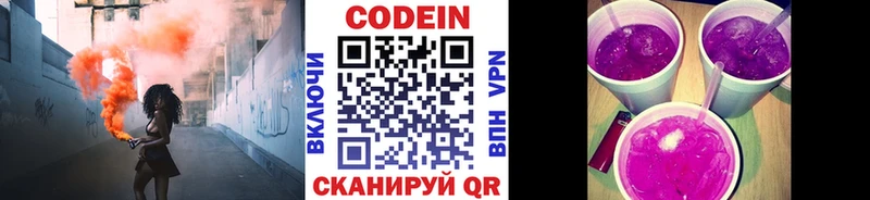 ссылка на мегу ONION  Боготол  Кодеиновый сироп Lean напиток Lean (лин) 