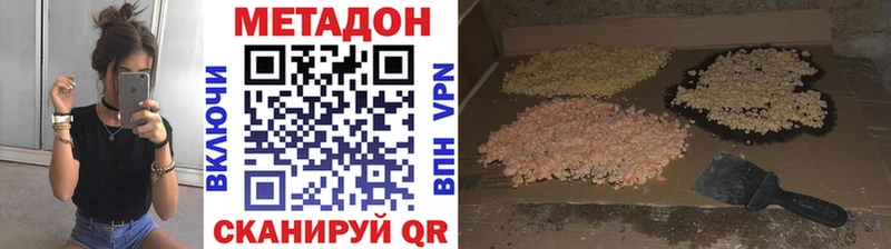 Метадон VHQ Боготол