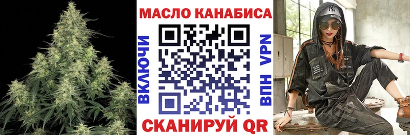 Дистиллят ТГК вейп  Боготол 